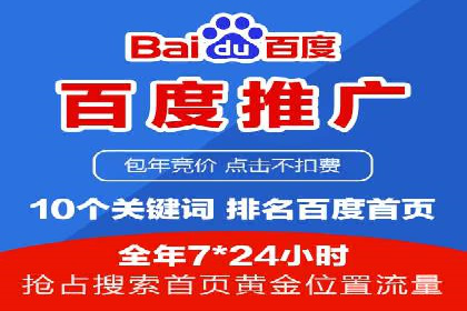 百度推广代理商的客户案例：从零到一的突破