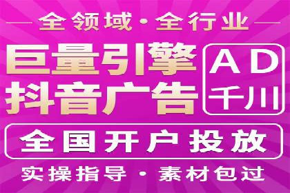 信息流代运营助力企业品牌形象塑造